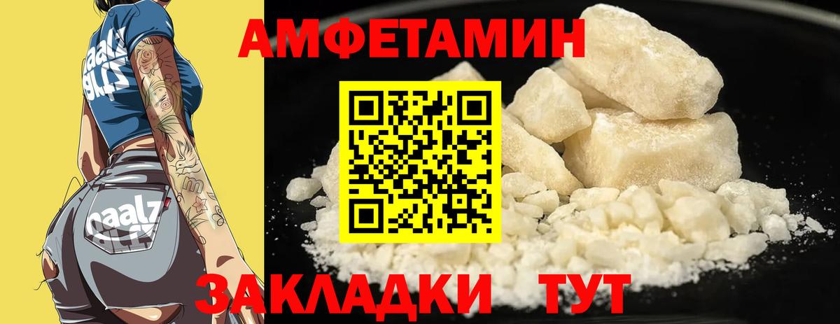 Amphetamine Premium Славгород