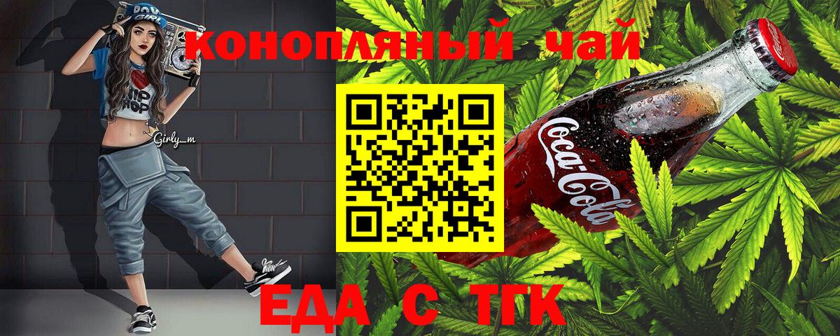 Canna-Cookies марихуана Славгород