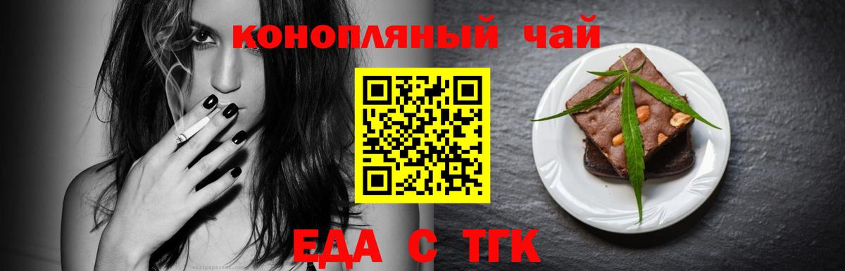Cannafood марихуана  Вход с VPN  Славгород 