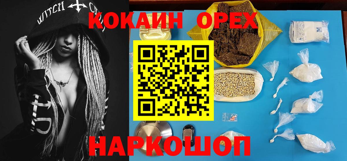 Марихуана  Славгород  Кодеин  Меф   МЕФ  Вход с VPN  Гашиш  COCAIN  ГАШИШ  Купить наркотики цена  MDMA  МАРИХУАНА 