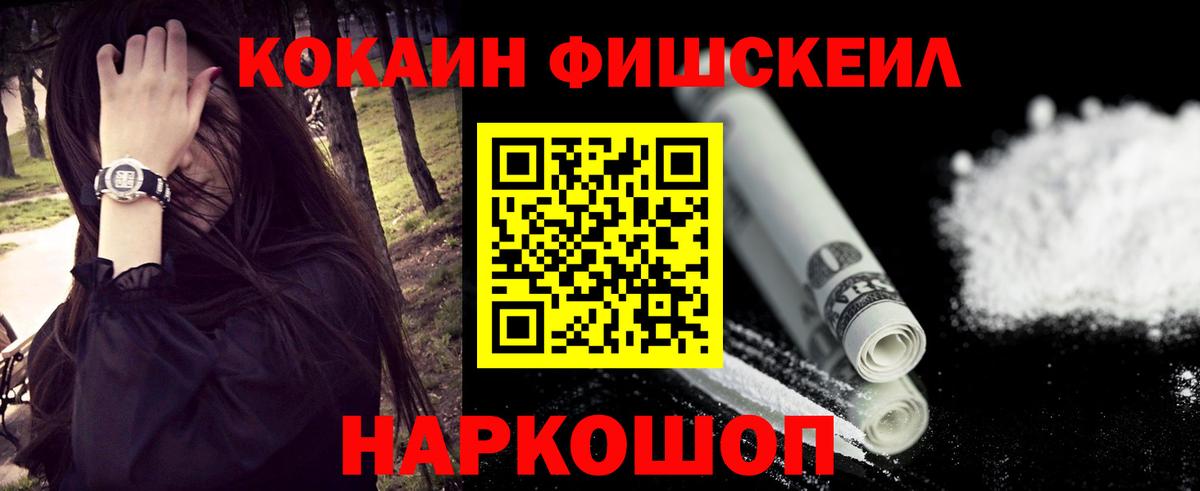 COCAIN VHQ Славгород