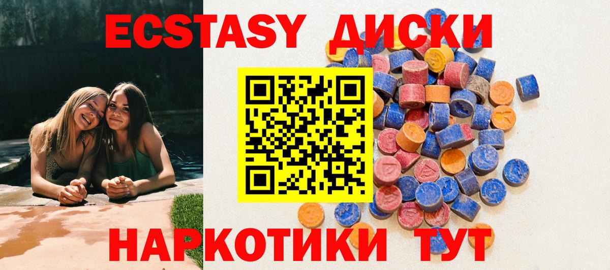 Экстази Cube  где найти наркотики  Славгород  Вход с VPN  Ecstasy XTC 