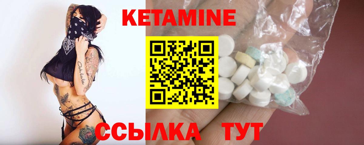 Славгород  Кетамин ketamine  Вход с VPN 