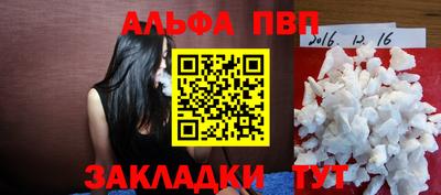 Альфа ПВП Новозыбков