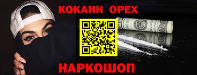 марки nbome Новокубанск