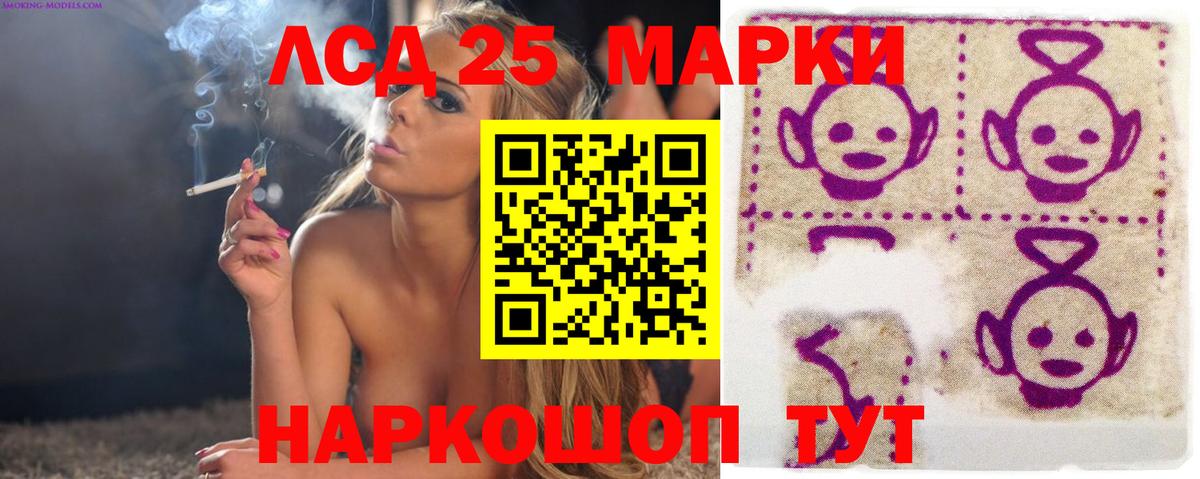 LSD-25 экстази ecstasy Славгород