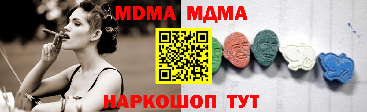 МДМА VHQ  Вход с VPN  MDMA crystal  Славгород 