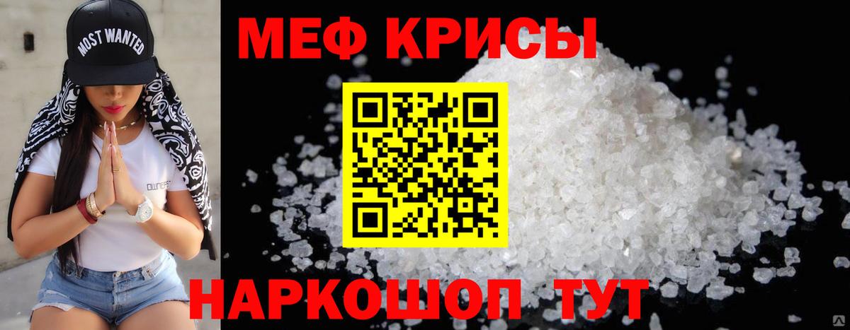 Мефедрон  МЕФ мяу мяу  МЯУ-МЯУ мяу мяу  Вход с VPN  Славгород 
