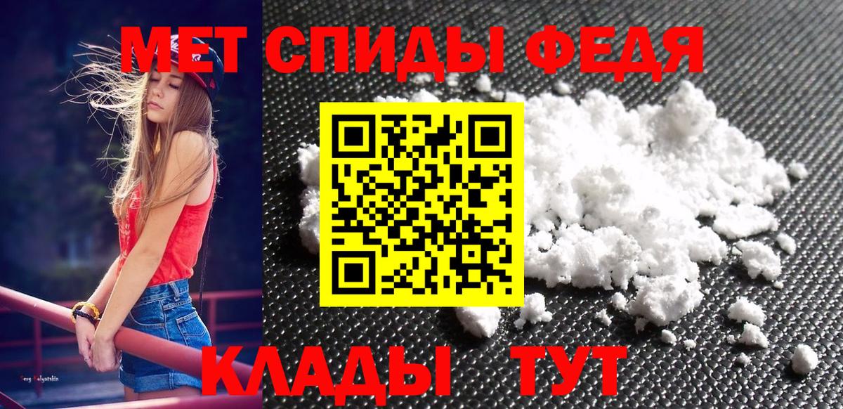 МЕТАМФЕТАМИН Methamphetamine Славгород