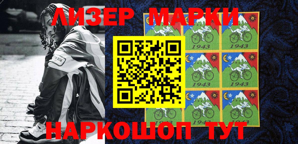Славгород  Марки N-bome 1,8мг  Вход с VPN  Марки 25I-NBOMe  Марки N-bome 1,8мг 