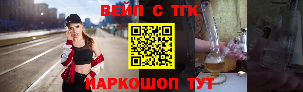 Славгород  Дистиллят ТГК вейп  Дистиллят ТГК гашишное масло  Вход с VPN 